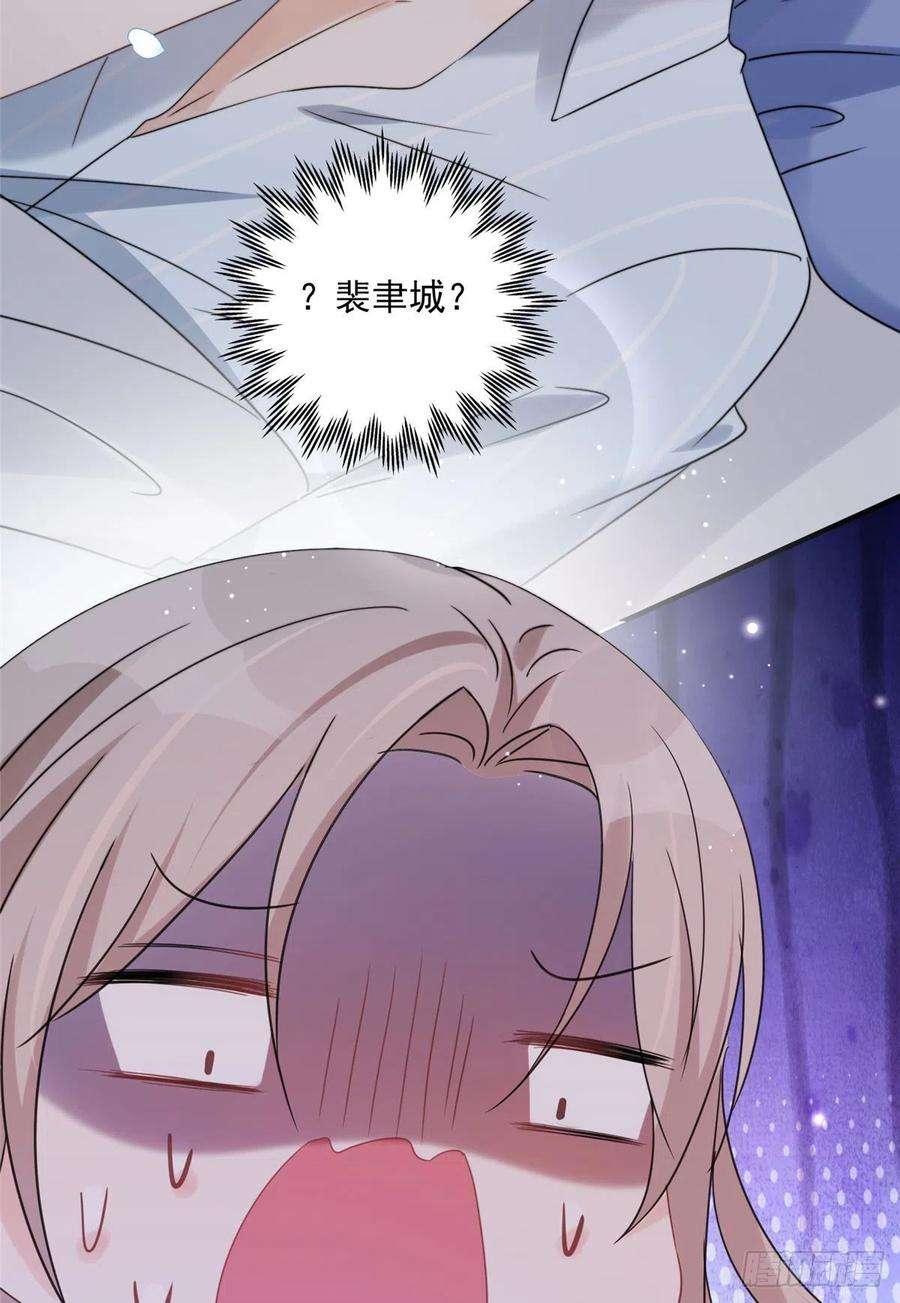 余生有你，甜又暖04 我非礼男人被抓啦！