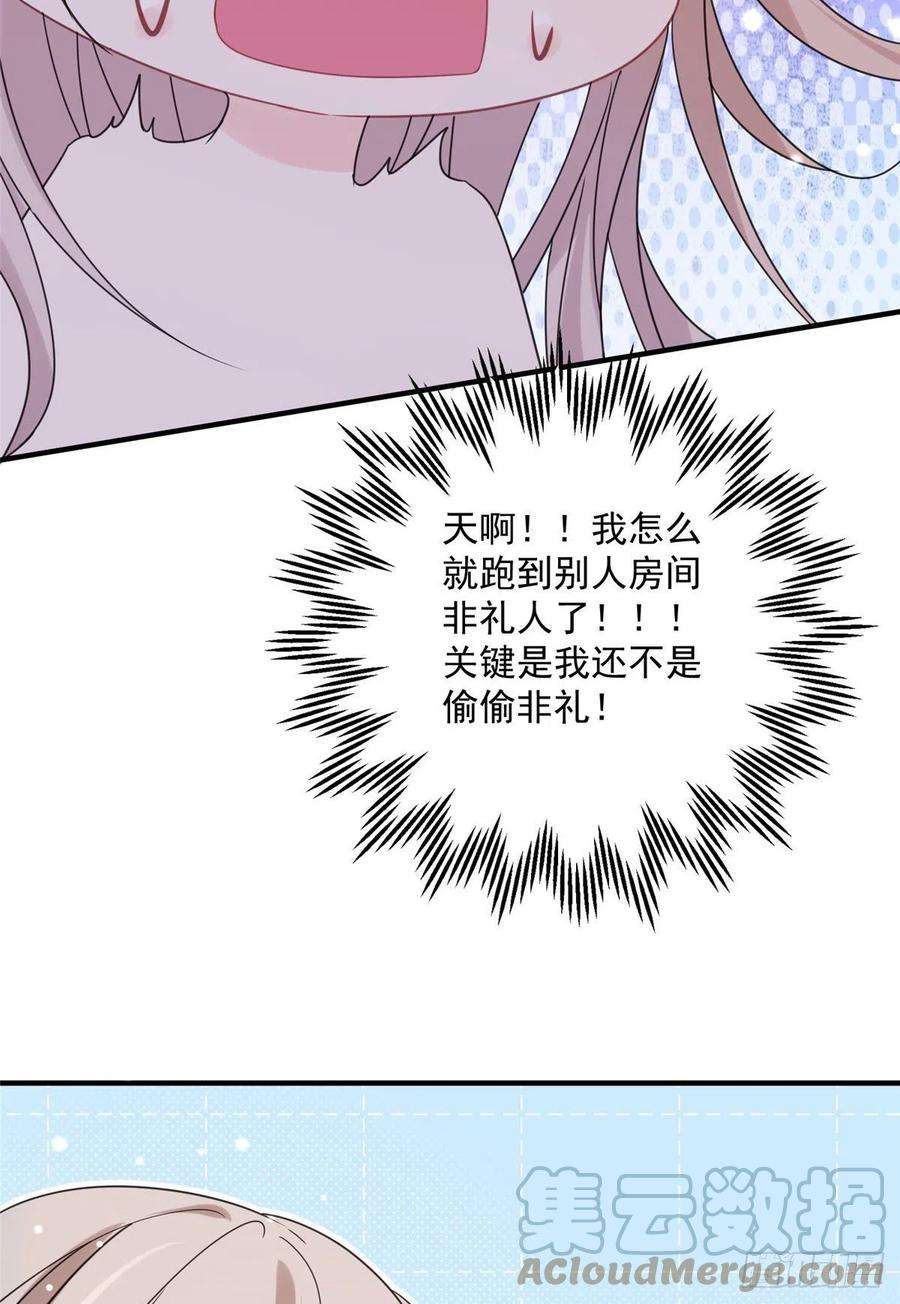 余生有你，甜又暖04 我非礼男人被抓啦！