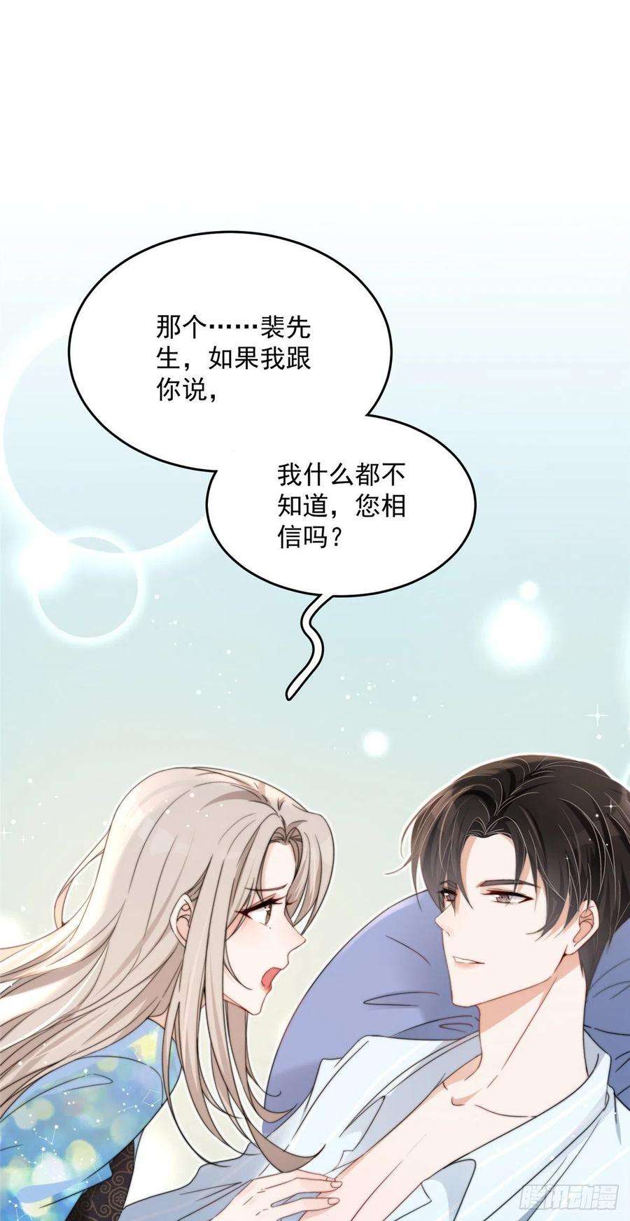 余生有你，甜又暖04 我非礼男人被抓啦！