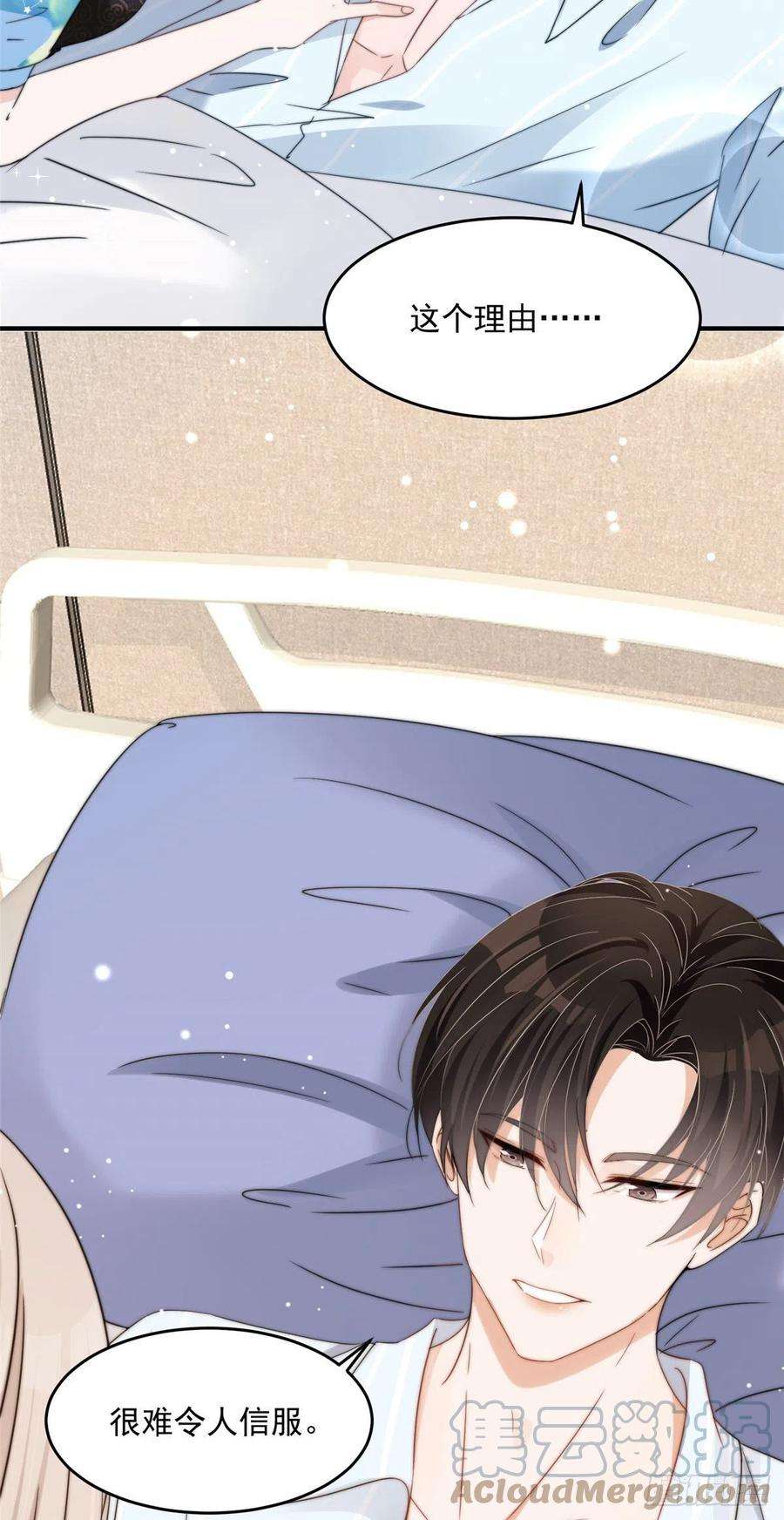 余生有你，甜又暖04 我非礼男人被抓啦！