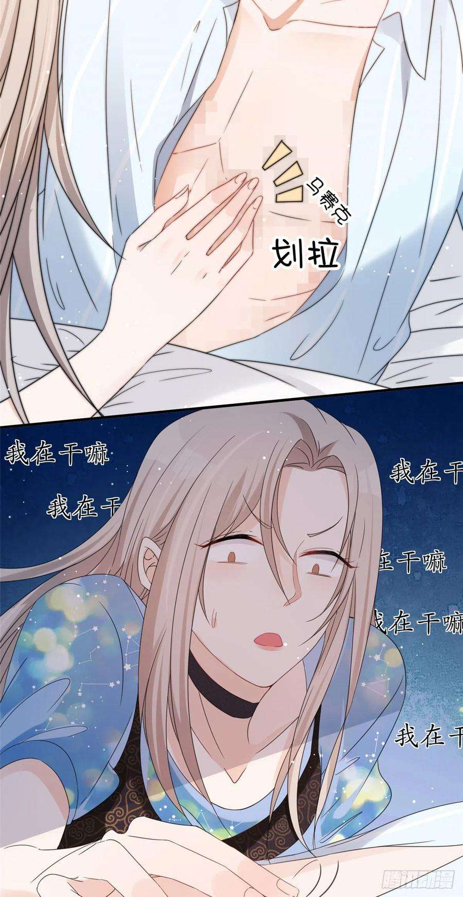 余生有你，甜又暖04 我非礼男人被抓啦！