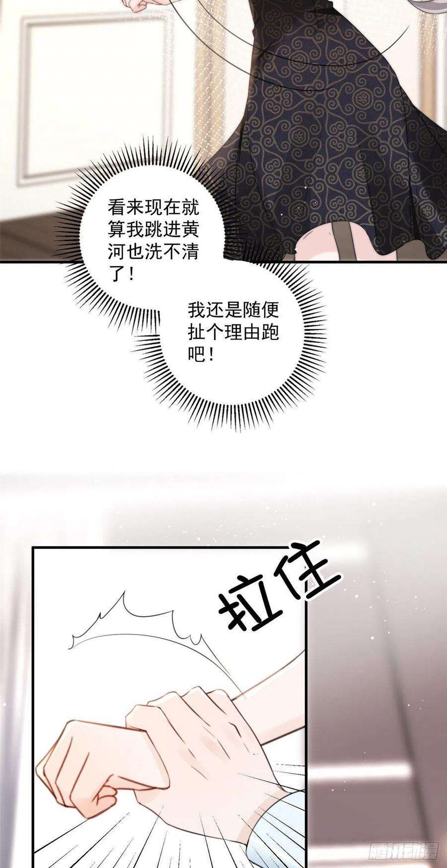 余生有你，甜又暖04 我非礼男人被抓啦！