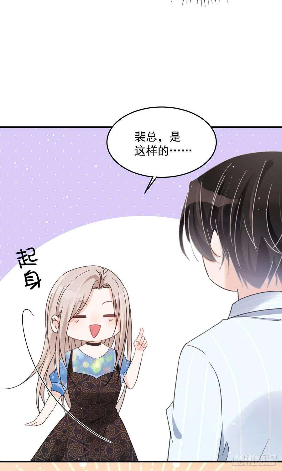 余生有你，甜又暖04 我非礼男人被抓啦！