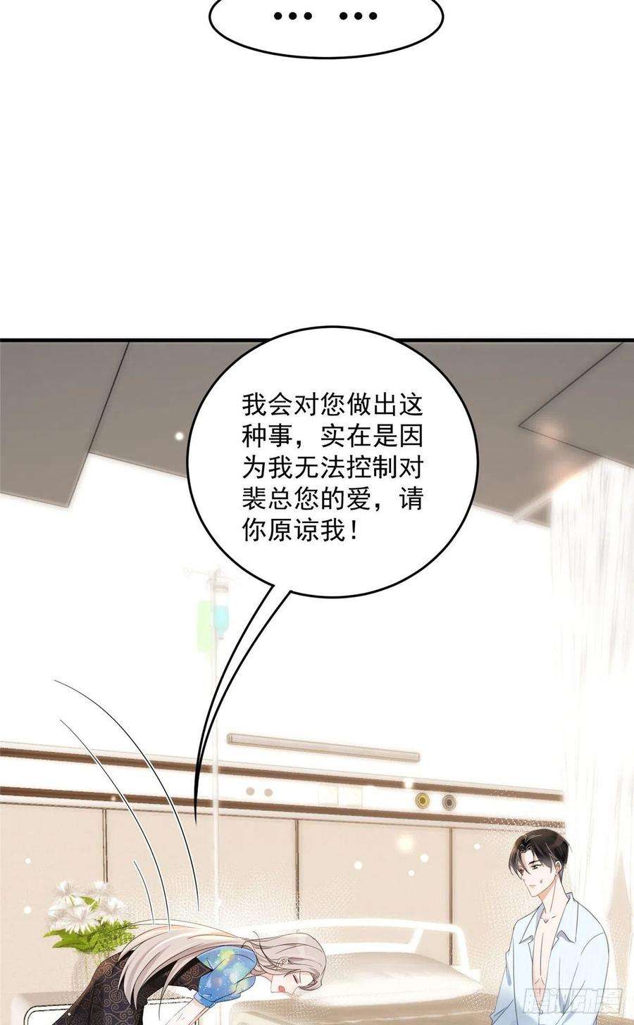 余生有你，甜又暖04 我非礼男人被抓啦！