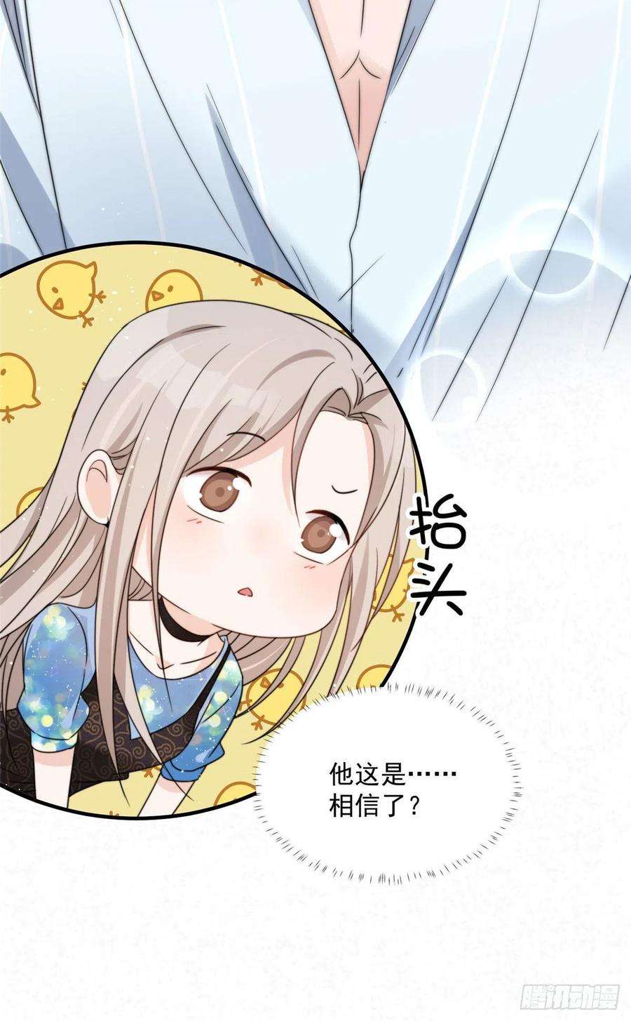 余生有你，甜又暖04 我非礼男人被抓啦！