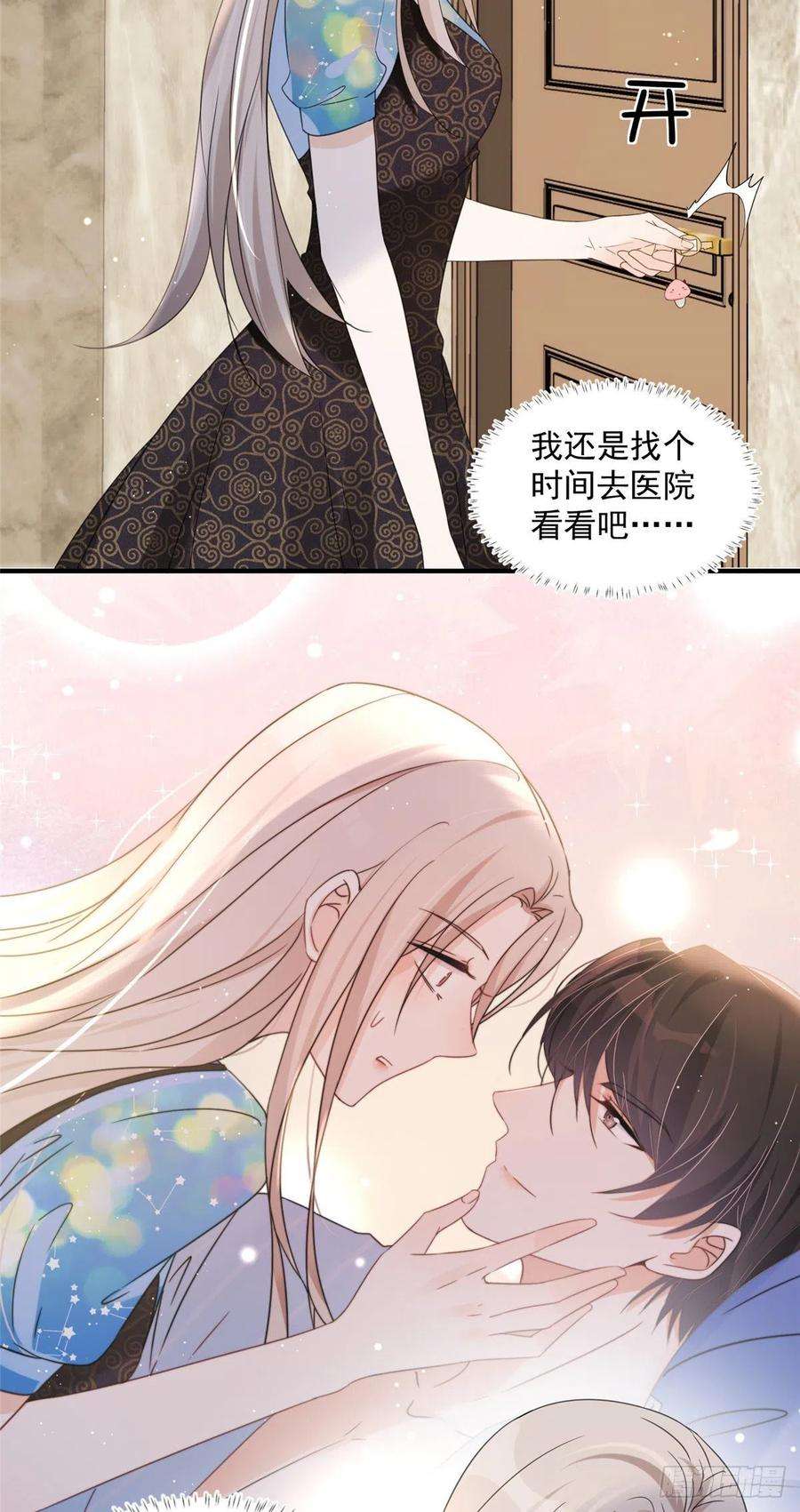 余生有你，甜又暖05 这些都是我的真实想法