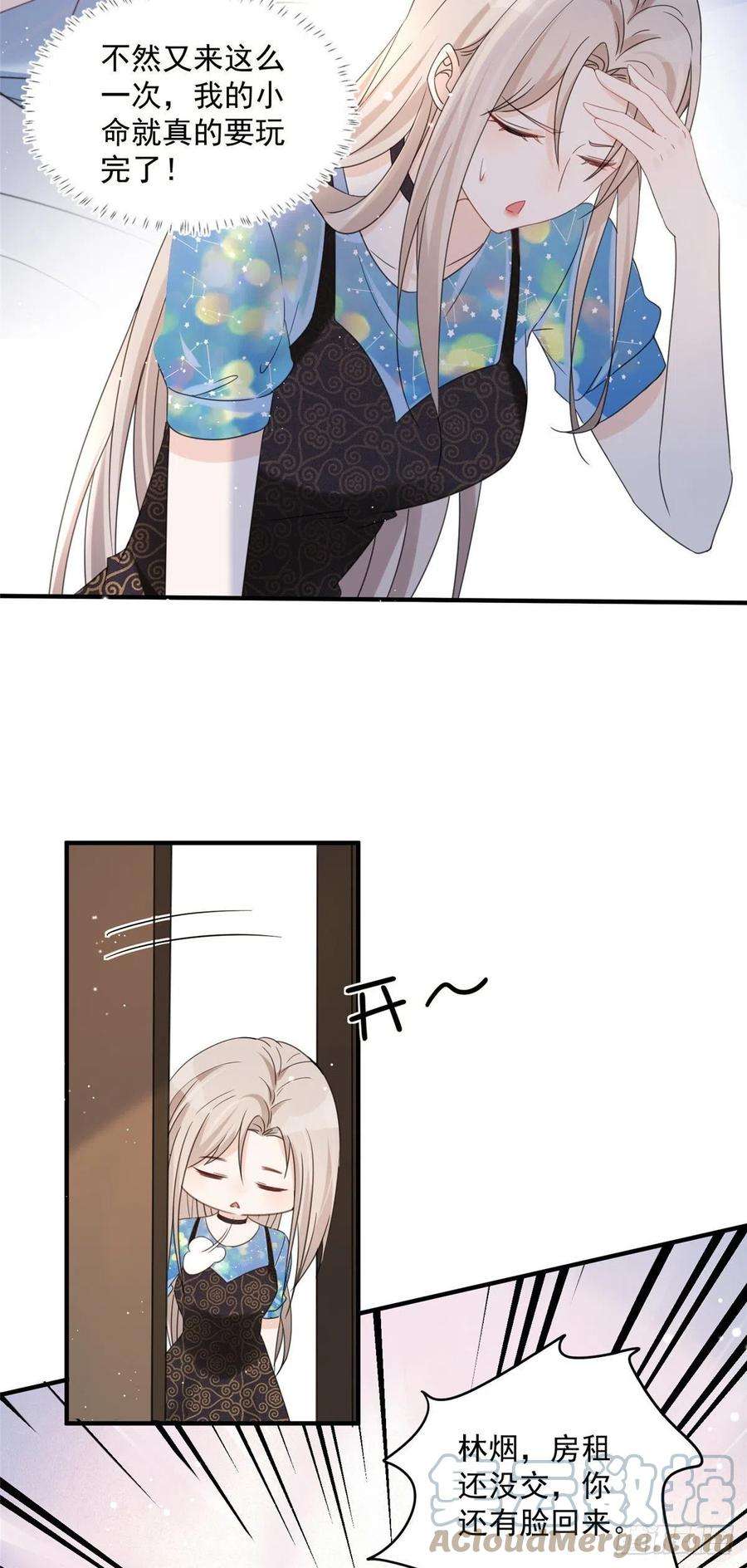 余生有你，甜又暖05 这些都是我的真实想法