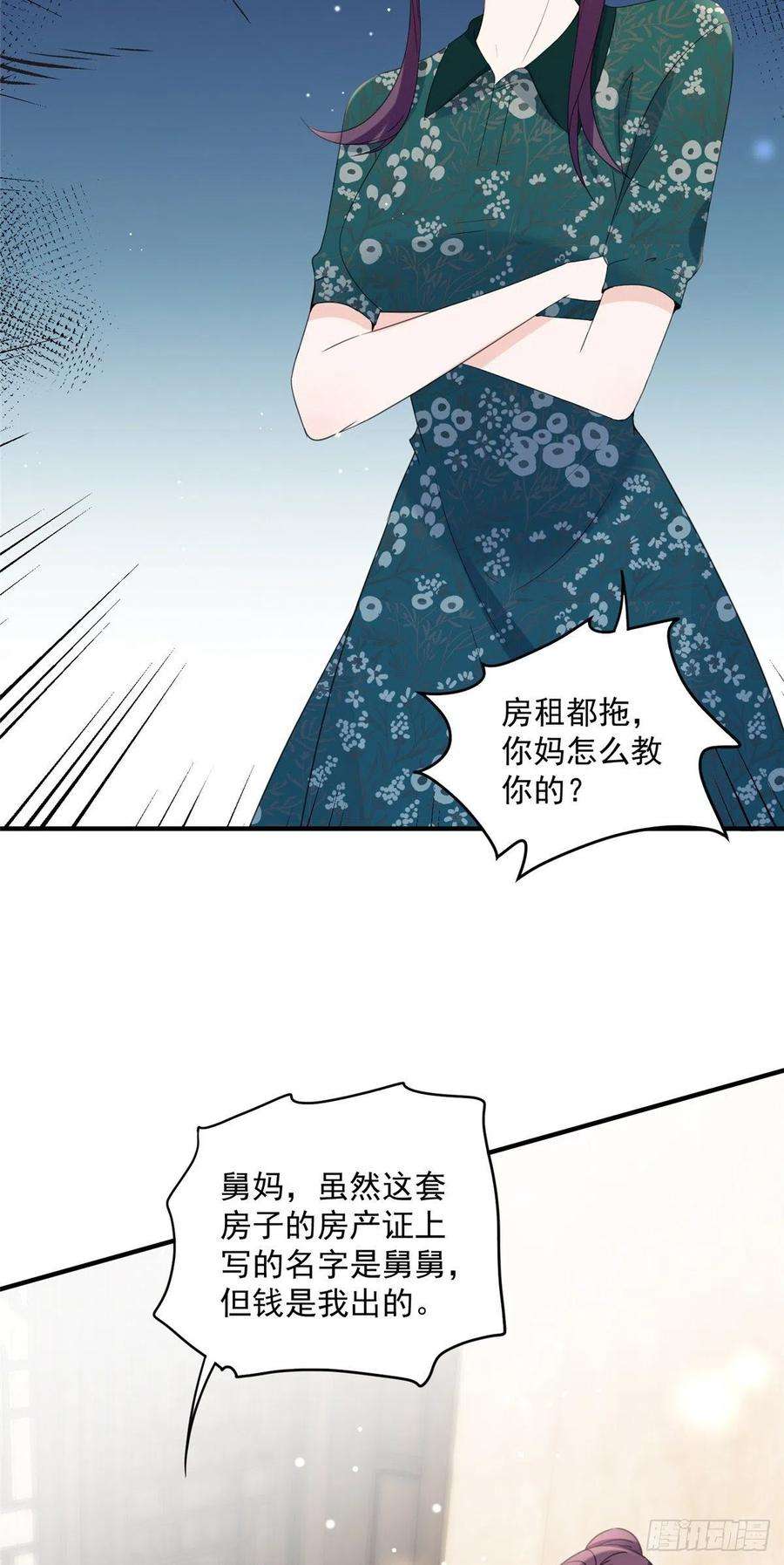 余生有你，甜又暖05 这些都是我的真实想法