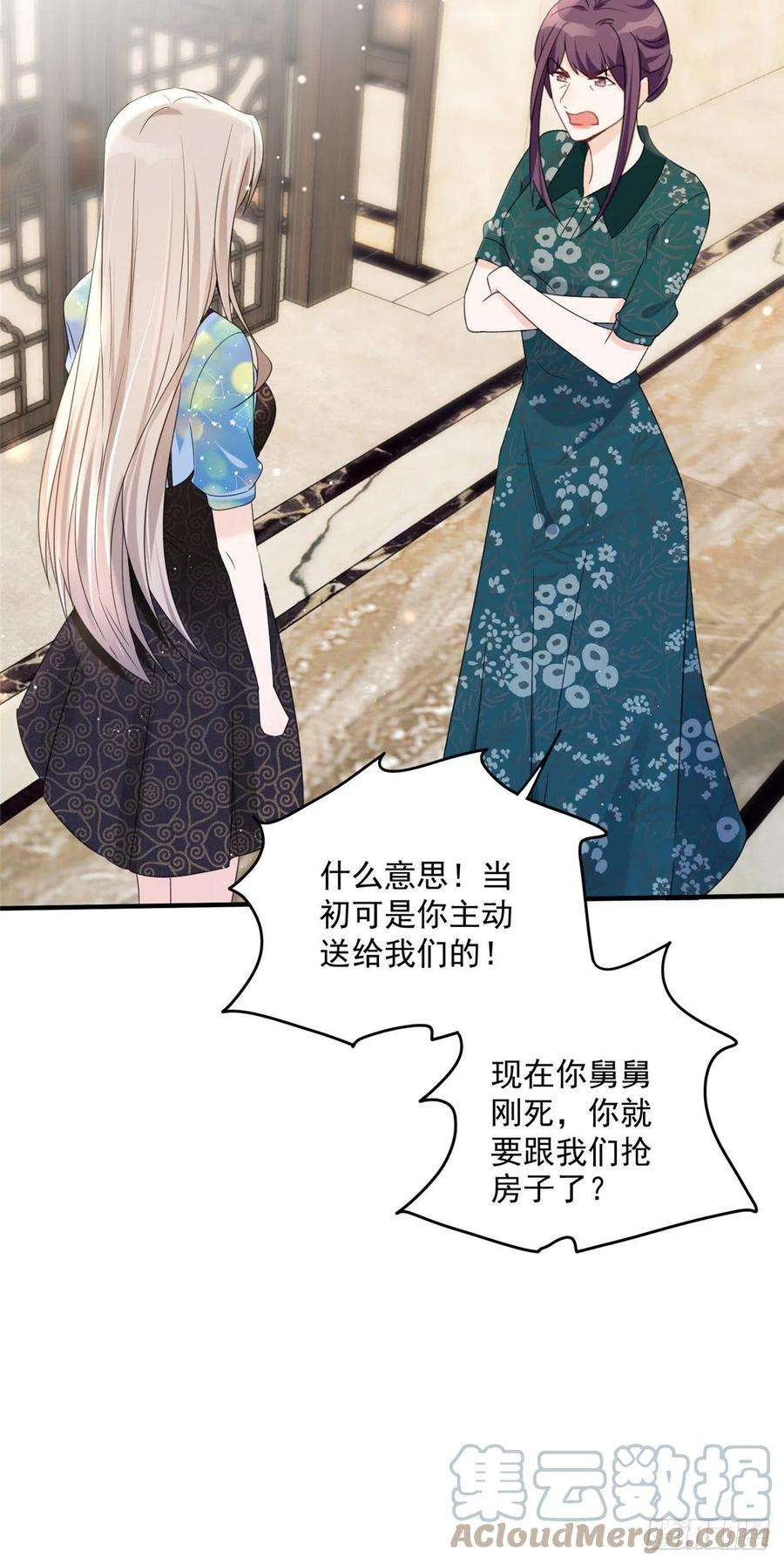 余生有你，甜又暖05 这些都是我的真实想法