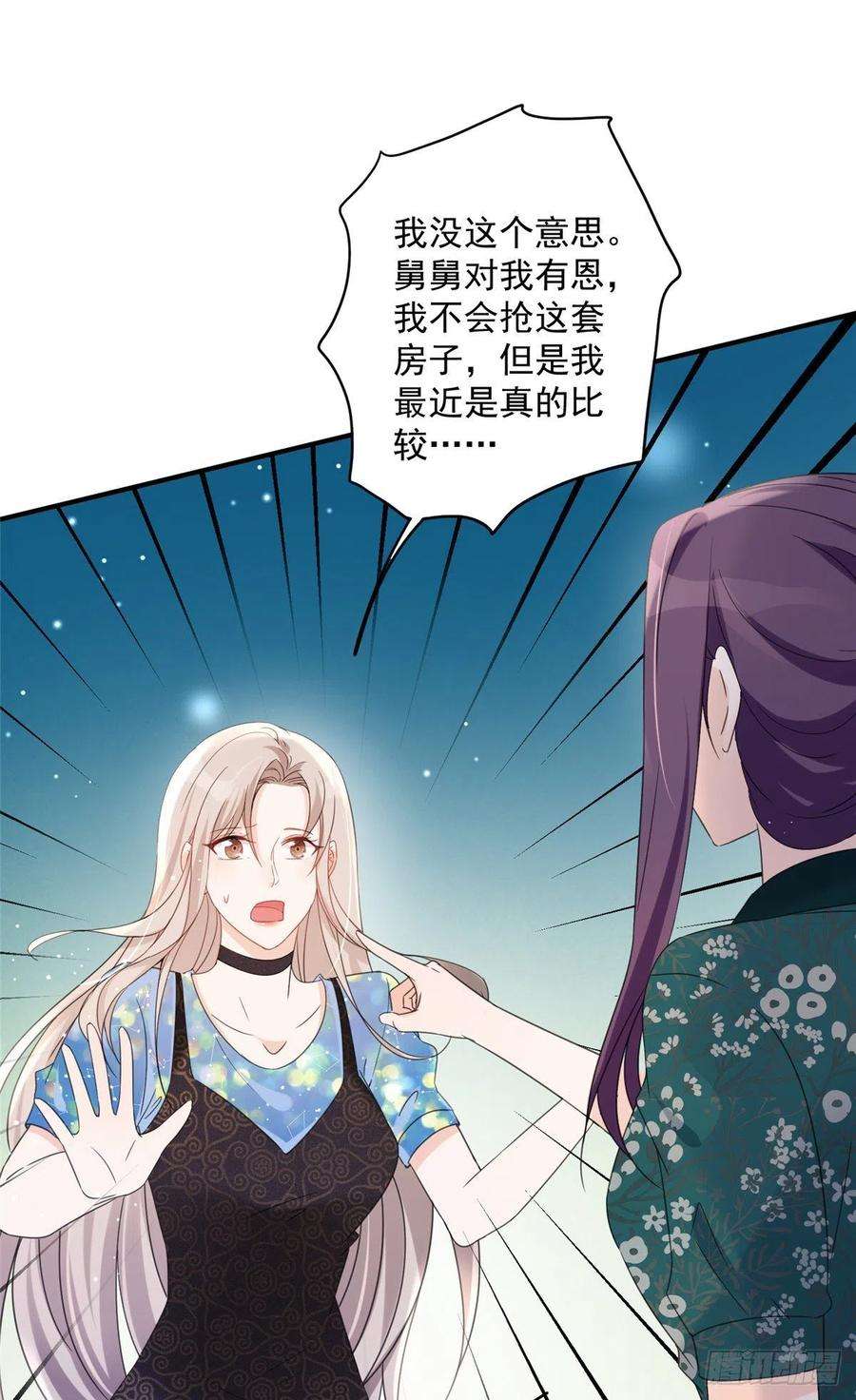 余生有你，甜又暖05 这些都是我的真实想法