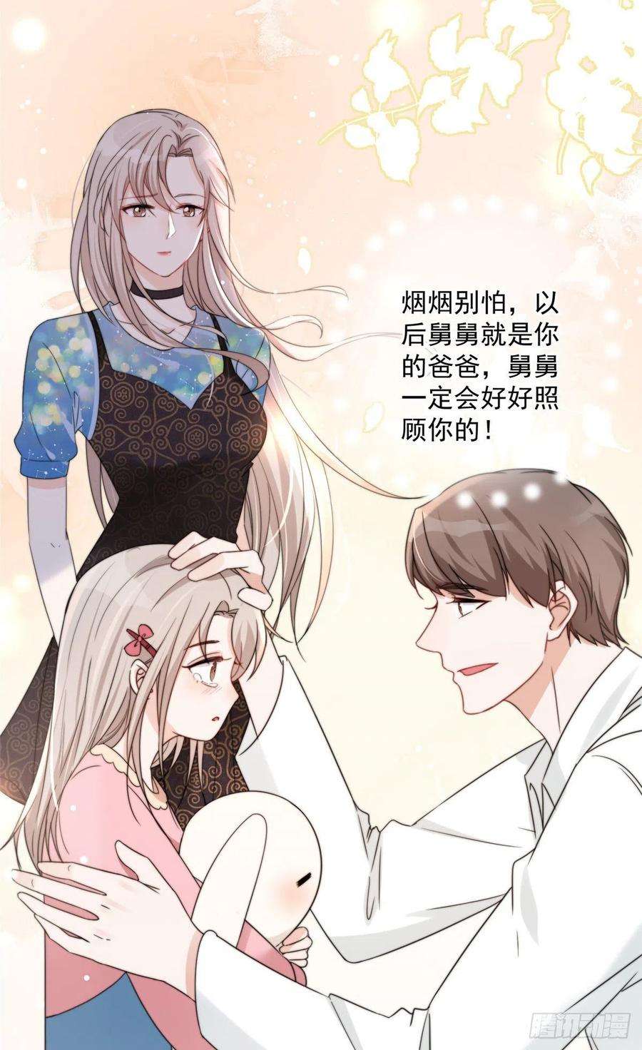 余生有你，甜又暖05 这些都是我的真实想法