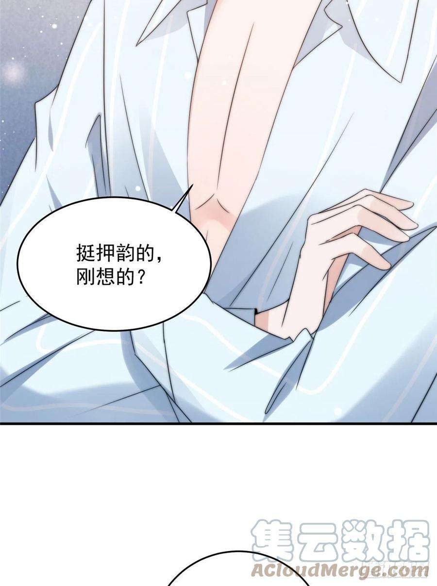 余生有你，甜又暖05 这些都是我的真实想法