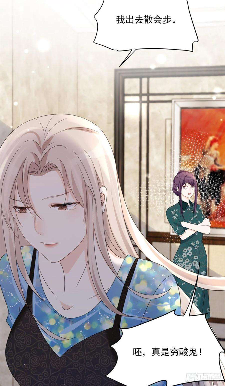 余生有你，甜又暖05 这些都是我的真实想法