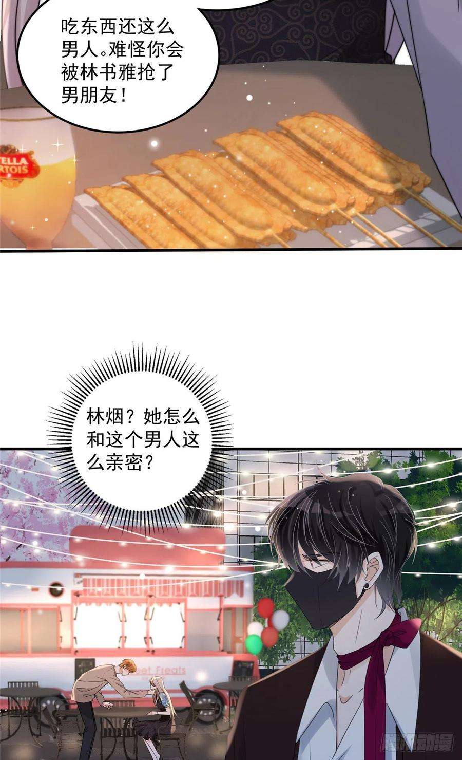 余生有你，甜又暖05 这些都是我的真实想法