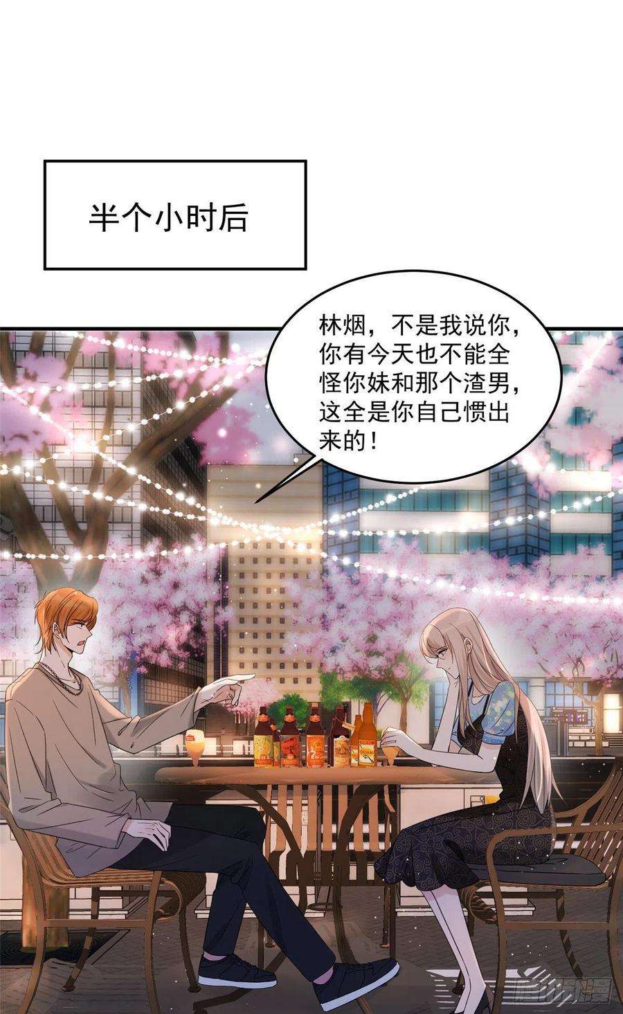 余生有你，甜又暖05 这些都是我的真实想法