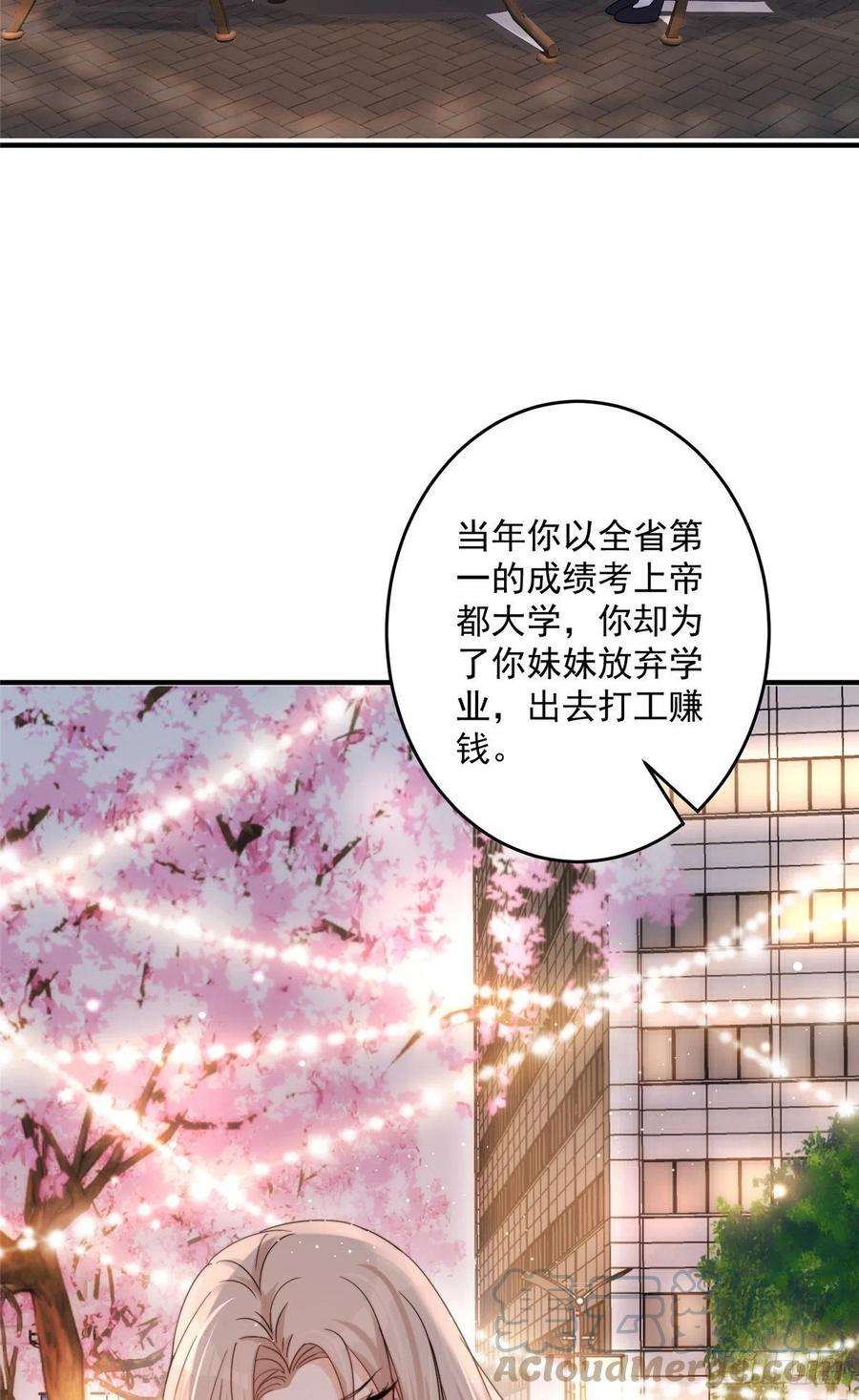 余生有你，甜又暖05 这些都是我的真实想法