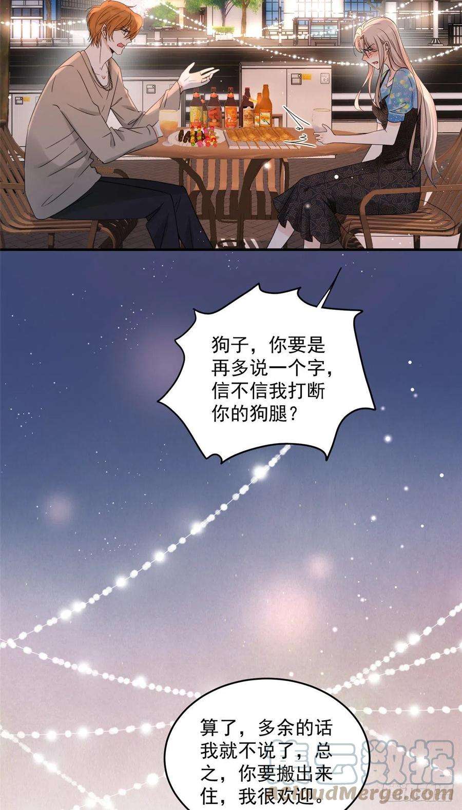 余生有你，甜又暖05 这些都是我的真实想法