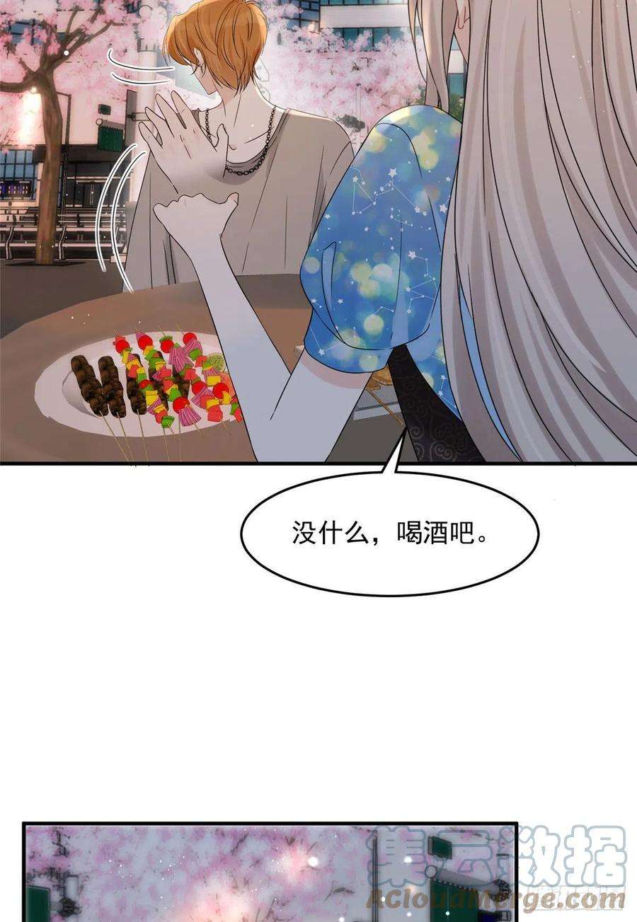 余生有你，甜又暖05 这些都是我的真实想法