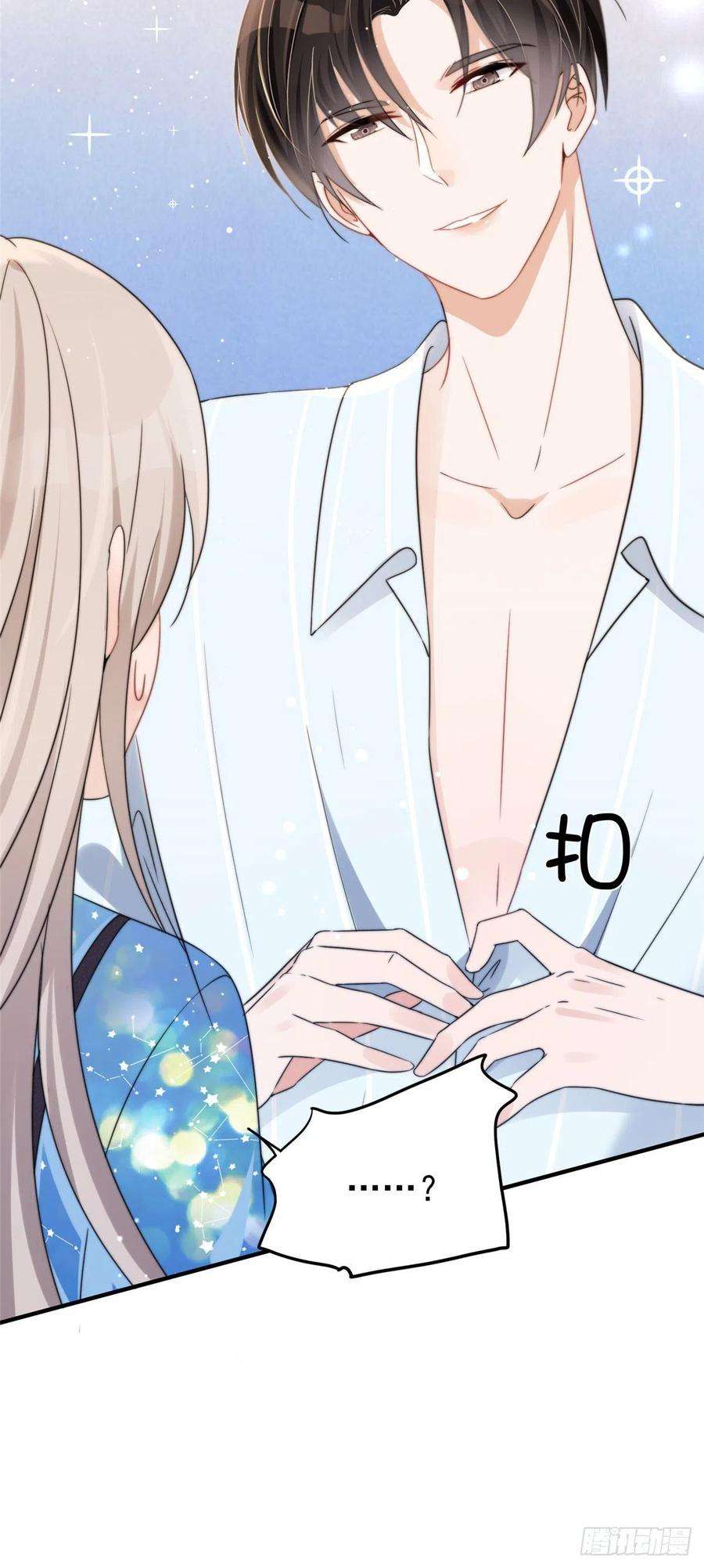 余生有你，甜又暖05 这些都是我的真实想法