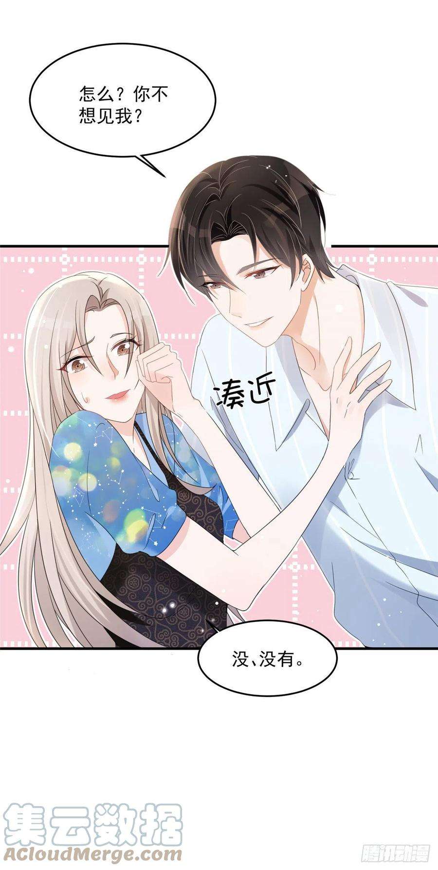 余生有你，甜又暖05 这些都是我的真实想法