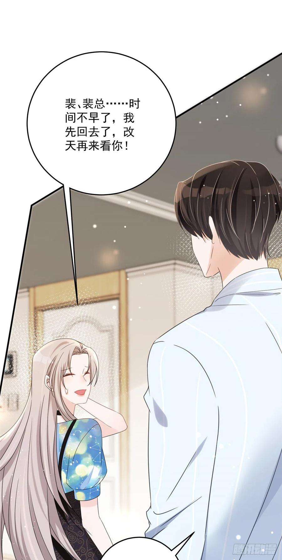 余生有你，甜又暖05 这些都是我的真实想法