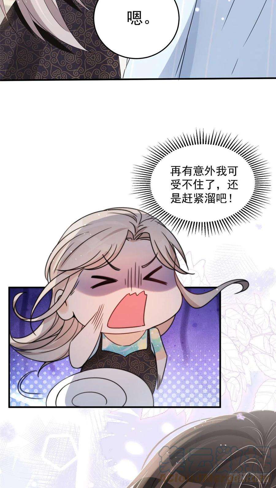 余生有你，甜又暖05 这些都是我的真实想法