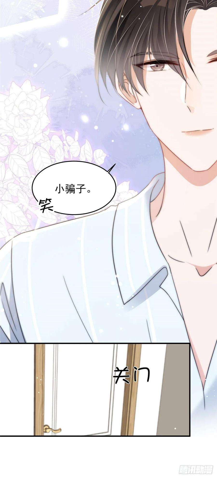 余生有你，甜又暖05 这些都是我的真实想法