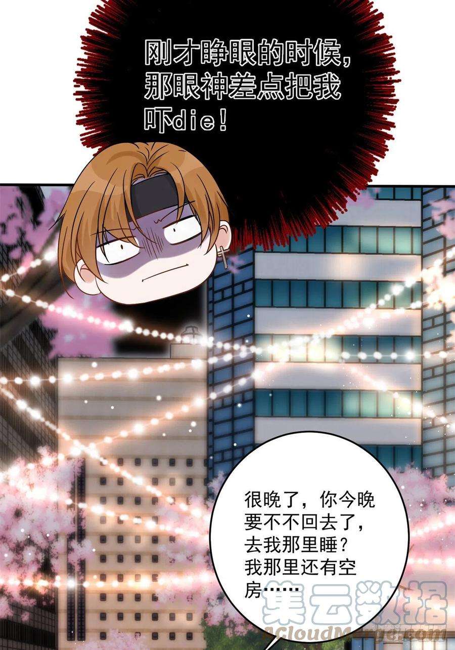 余生有你，甜又暖06 一觉醒来多了个果男