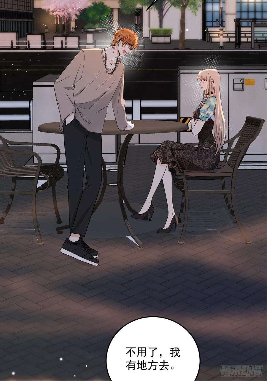 余生有你，甜又暖06 一觉醒来多了个果男