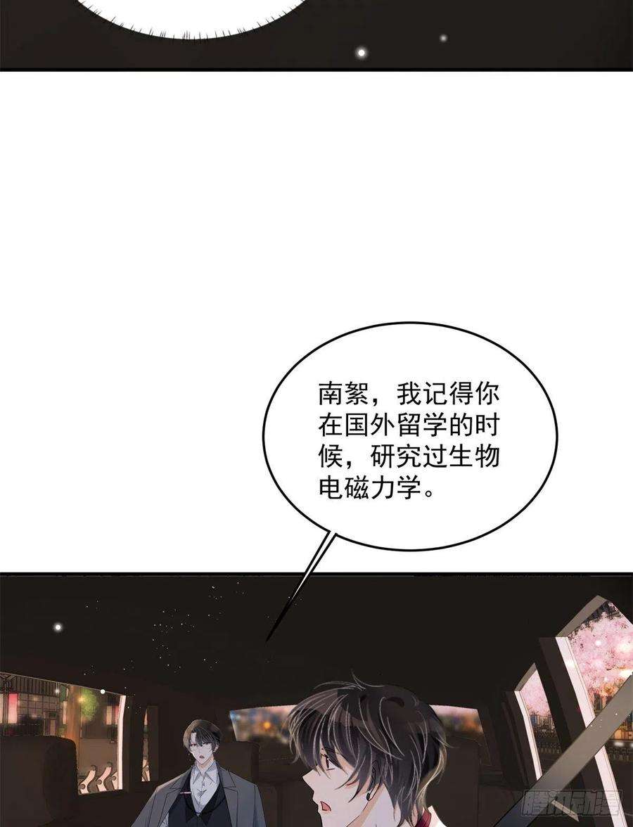 余生有你，甜又暖06 一觉醒来多了个果男