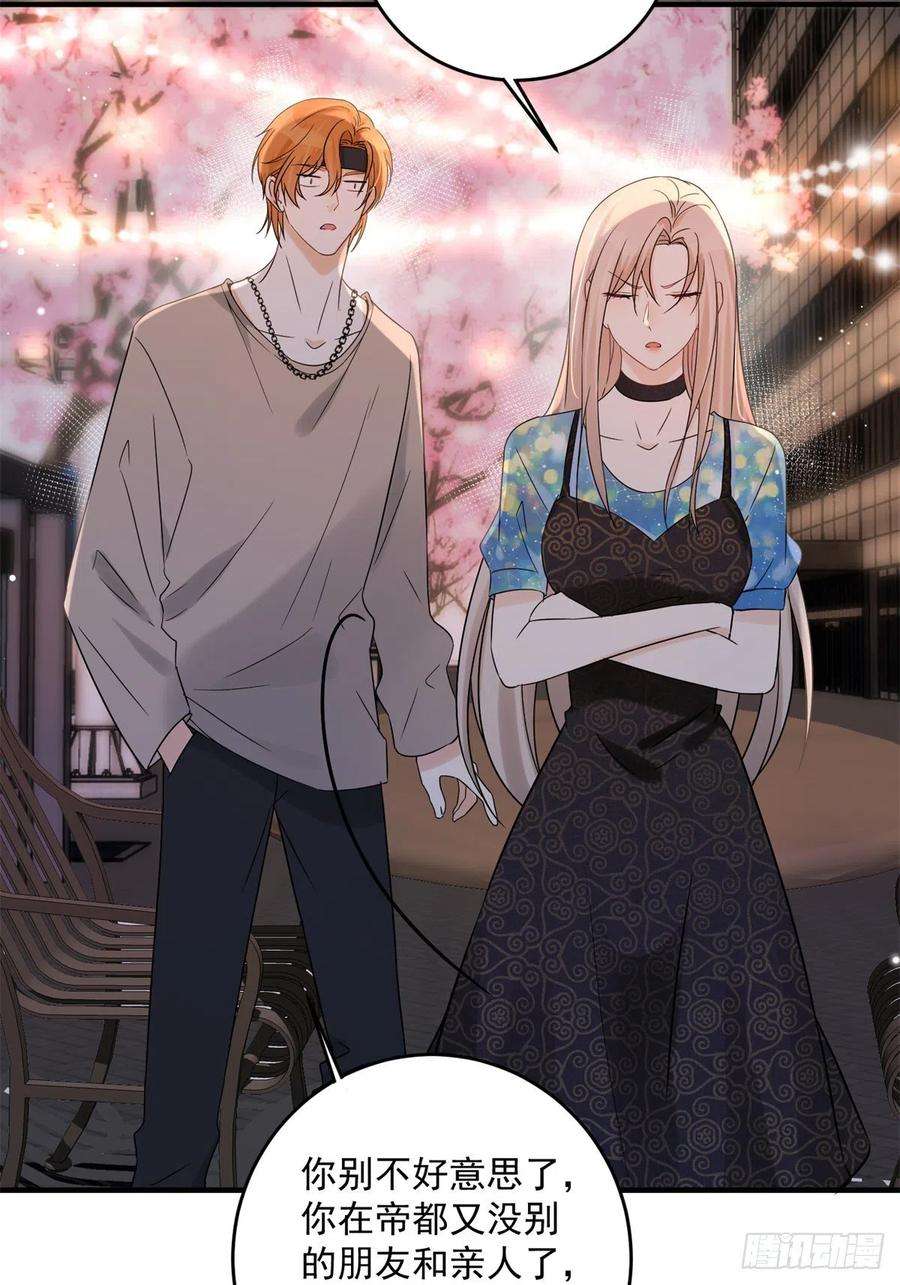 余生有你，甜又暖06 一觉醒来多了个果男