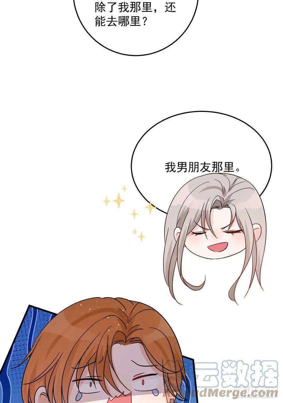 余生有你，甜又暖06 一觉醒来多了个果男