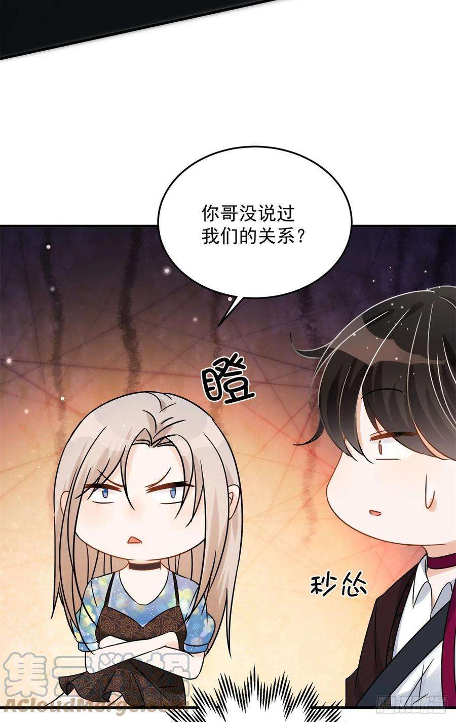 余生有你，甜又暖06 一觉醒来多了个果男