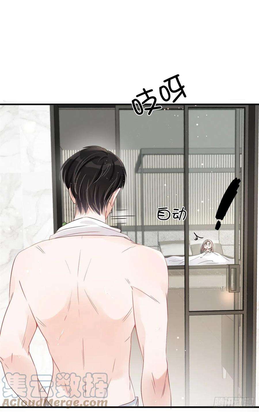 余生有你，甜又暖06 一觉醒来多了个果男