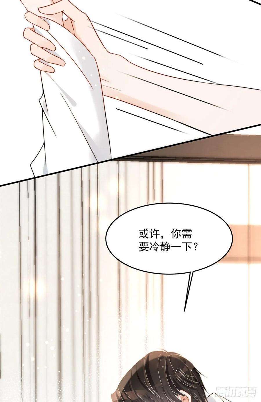 余生有你，甜又暖06 一觉醒来多了个果男