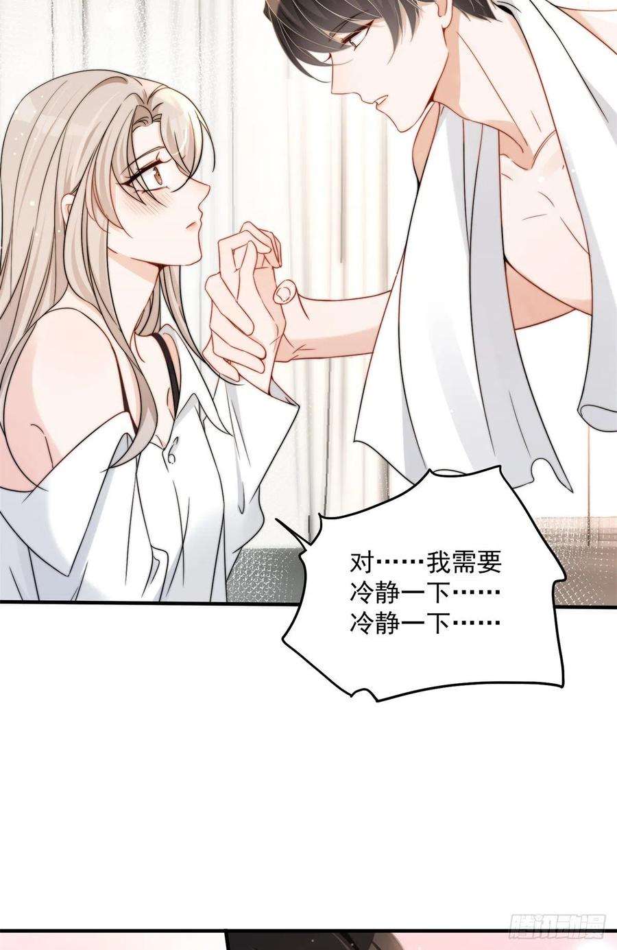 余生有你，甜又暖06 一觉醒来多了个果男