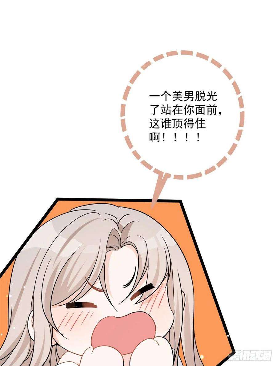 余生有你，甜又暖06 一觉醒来多了个果男