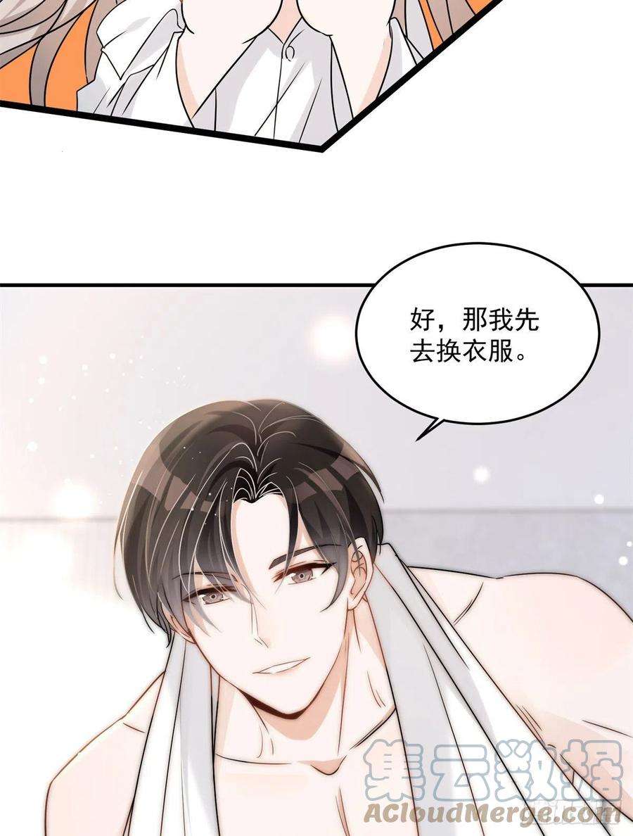 余生有你，甜又暖06 一觉醒来多了个果男