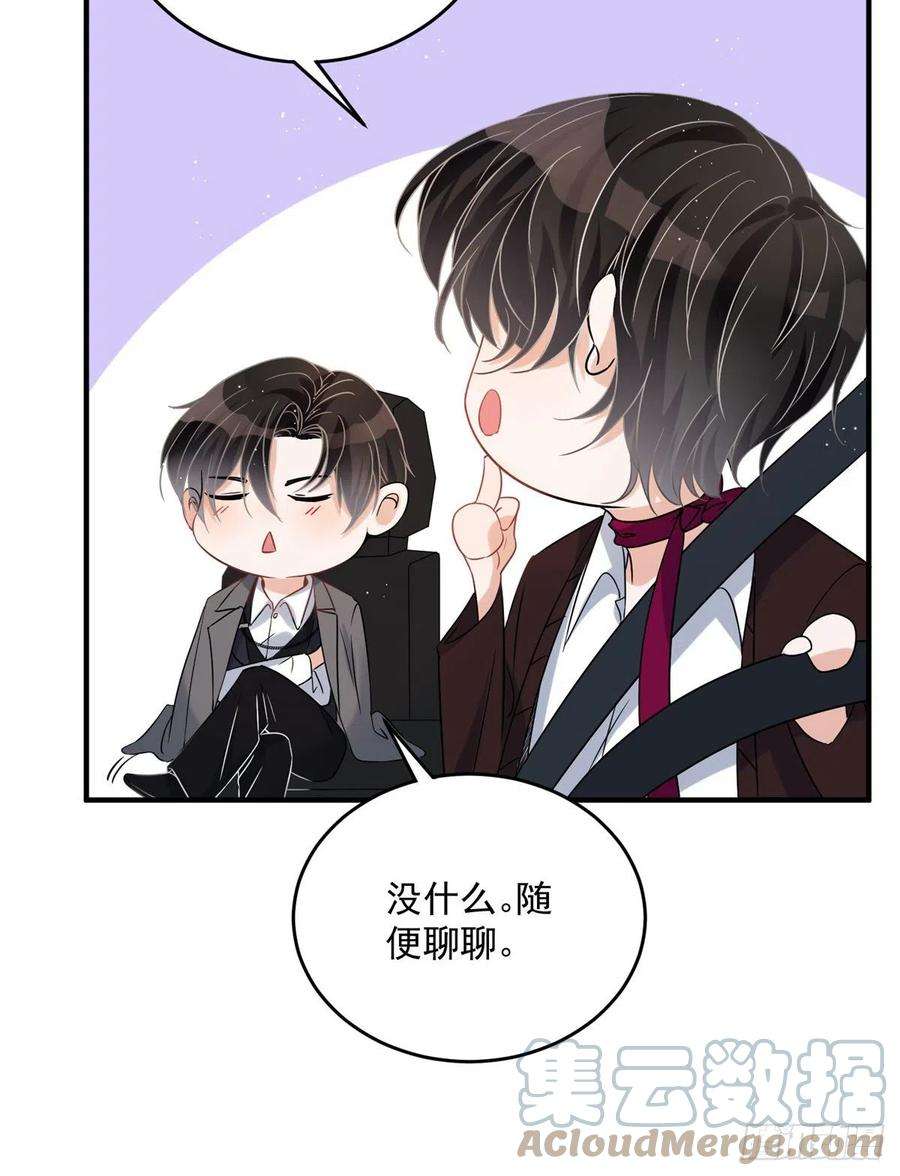 余生有你，甜又暖06 一觉醒来多了个果男