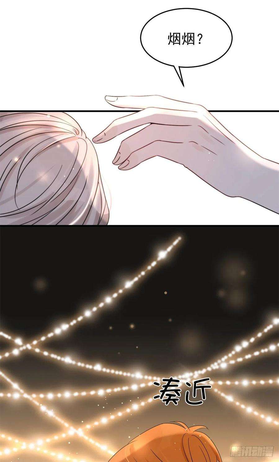 余生有你，甜又暖06 一觉醒来多了个果男