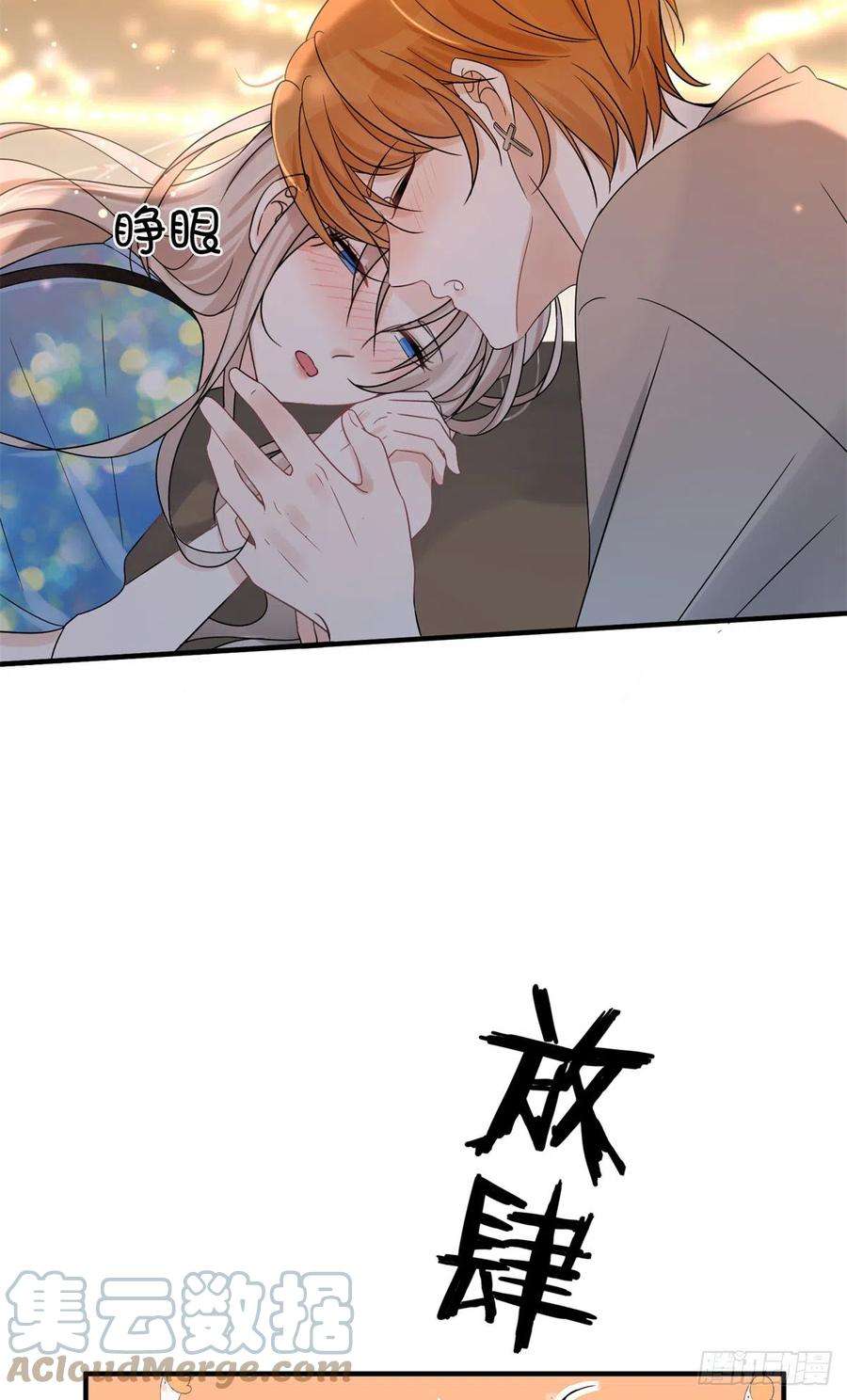 余生有你，甜又暖06 一觉醒来多了个果男