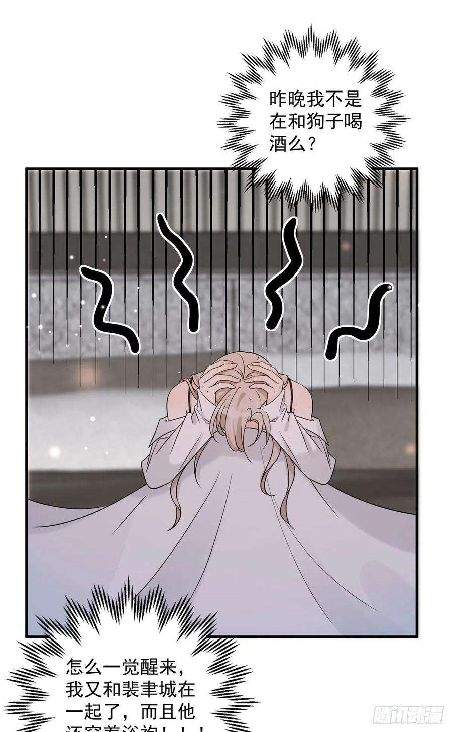 余生有你，甜又暖07 重温昨晚的事？