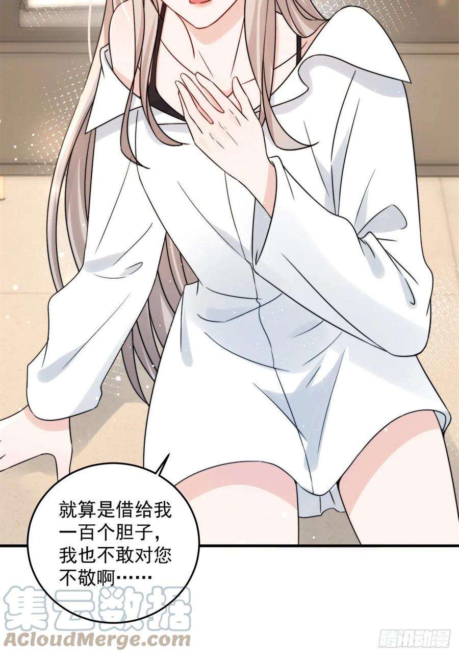 余生有你，甜又暖07 重温昨晚的事？