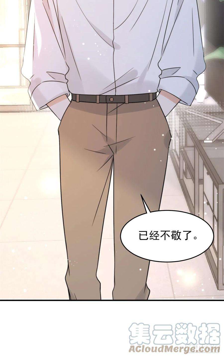 余生有你，甜又暖07 重温昨晚的事？