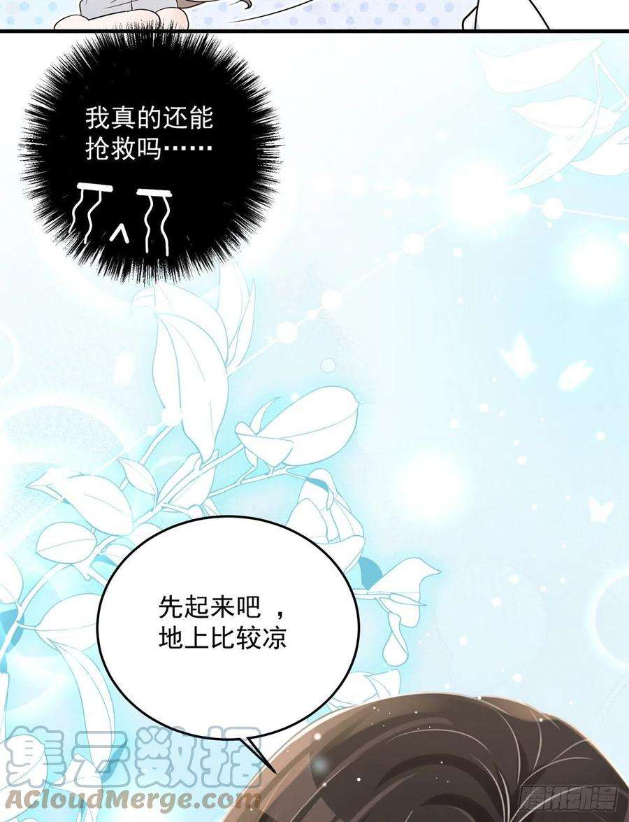 余生有你，甜又暖07 重温昨晚的事？