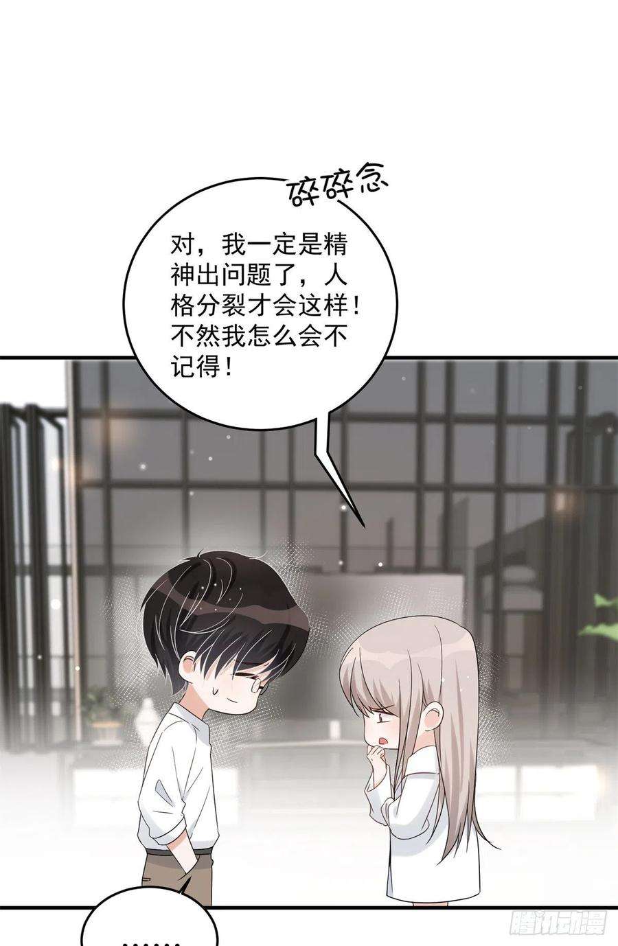 余生有你，甜又暖07 重温昨晚的事？