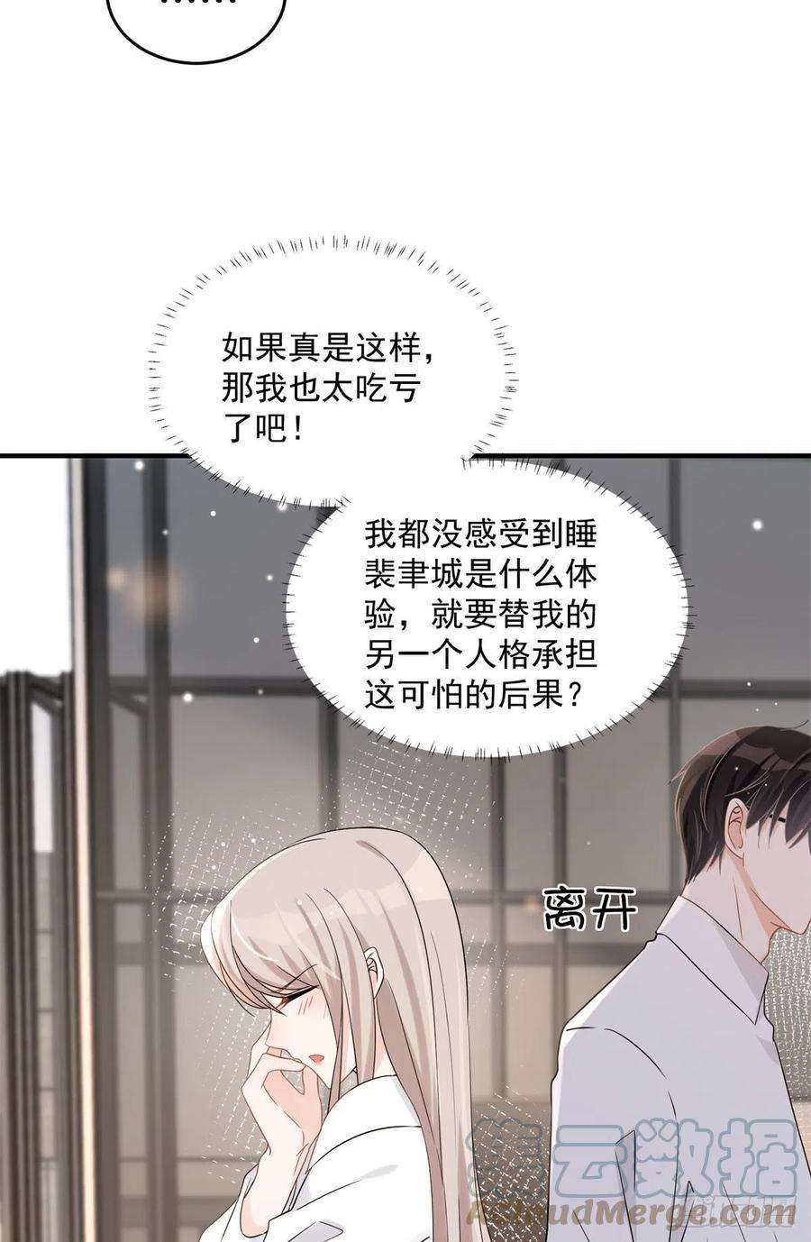 余生有你，甜又暖07 重温昨晚的事？