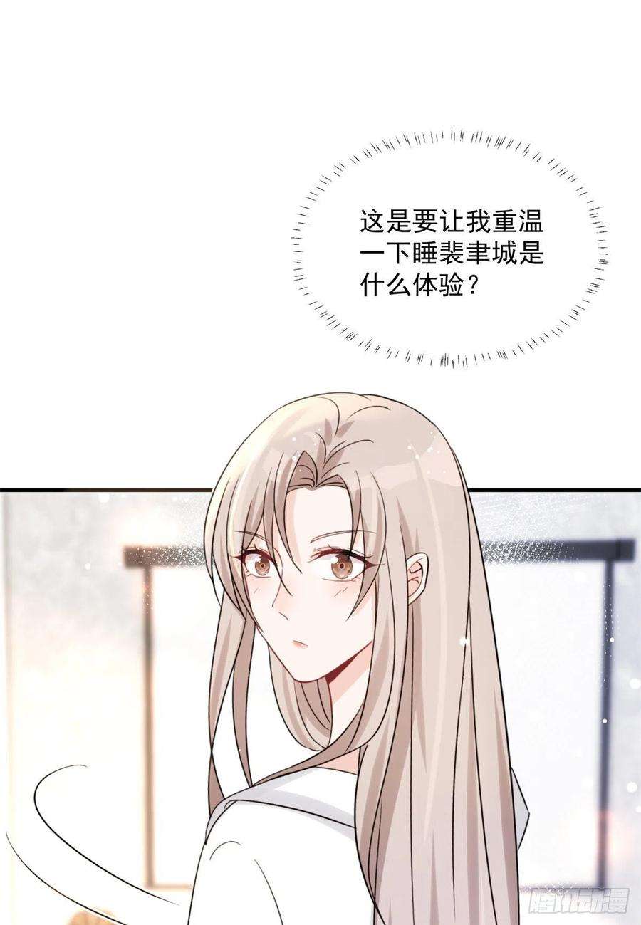 余生有你，甜又暖07 重温昨晚的事？