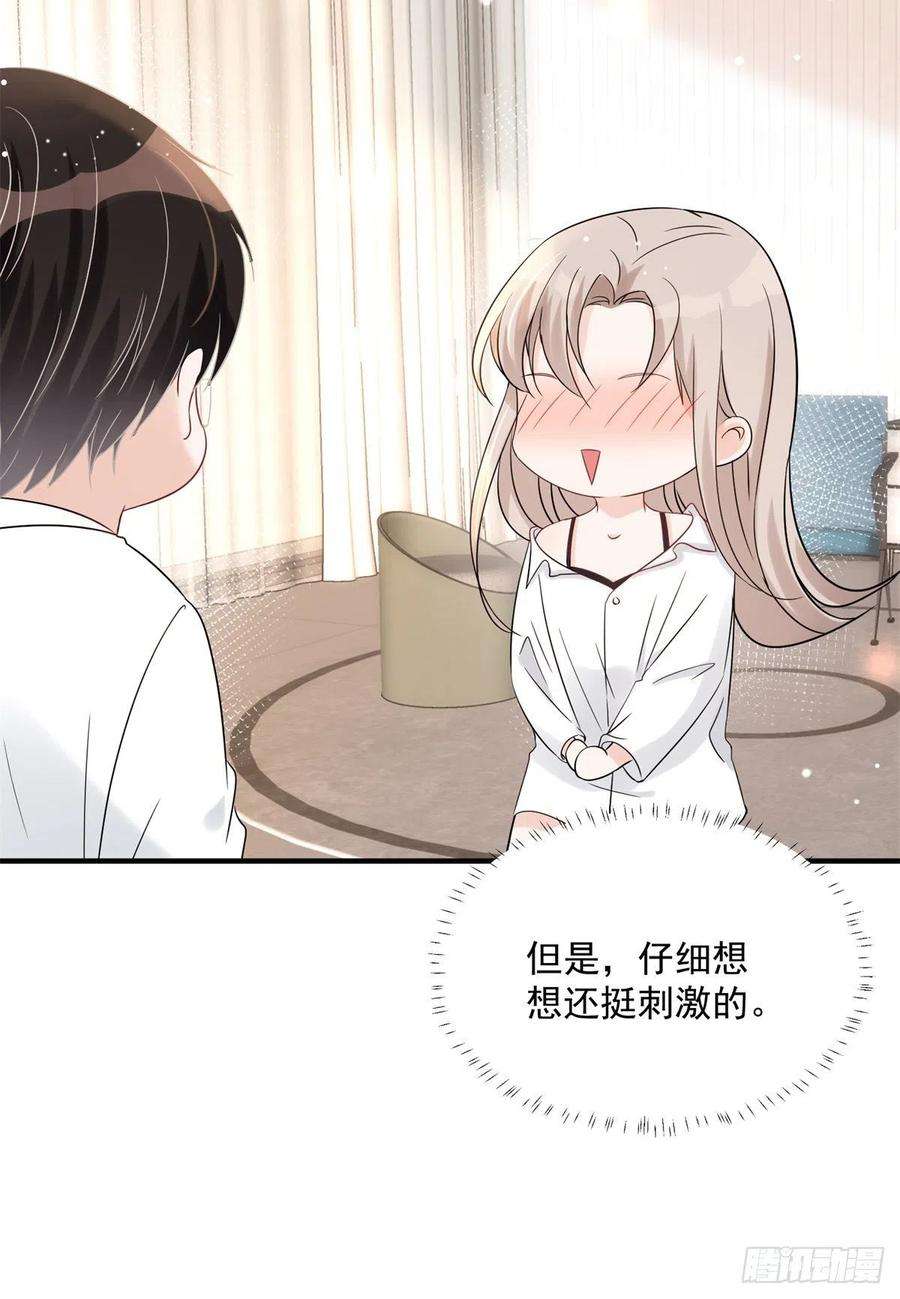 余生有你，甜又暖07 重温昨晚的事？