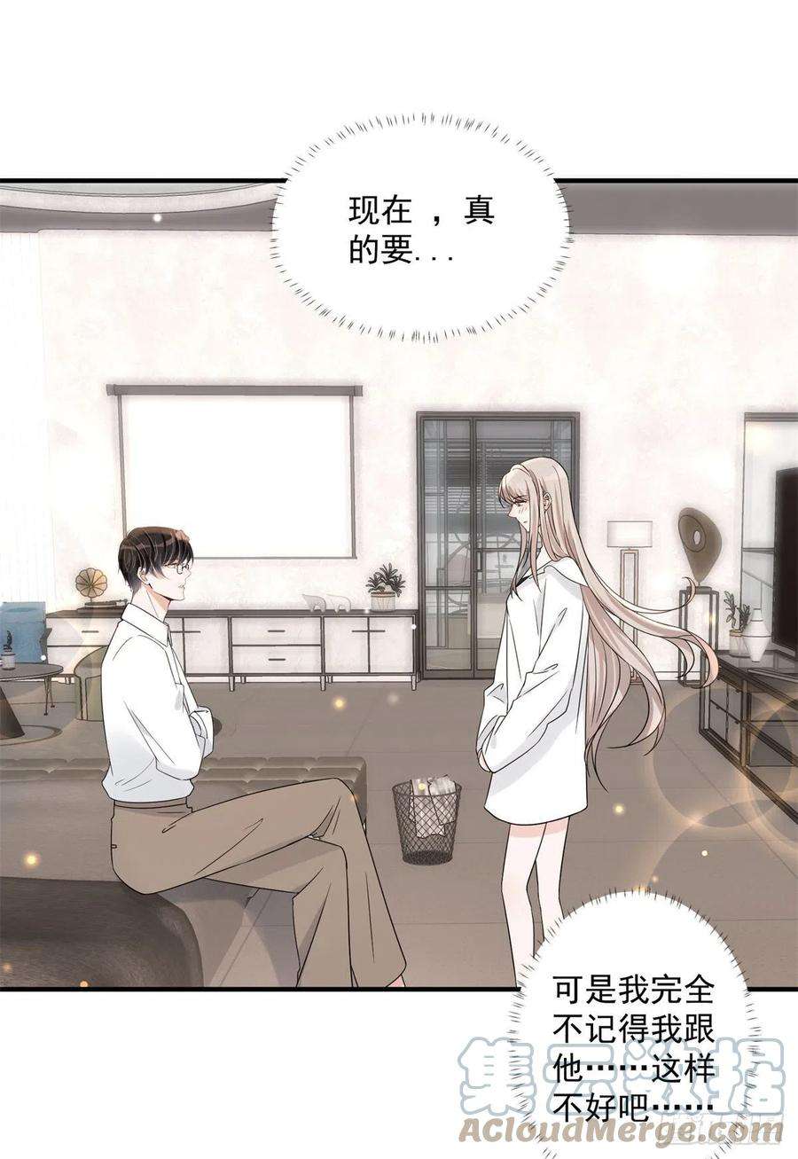 余生有你，甜又暖07 重温昨晚的事？